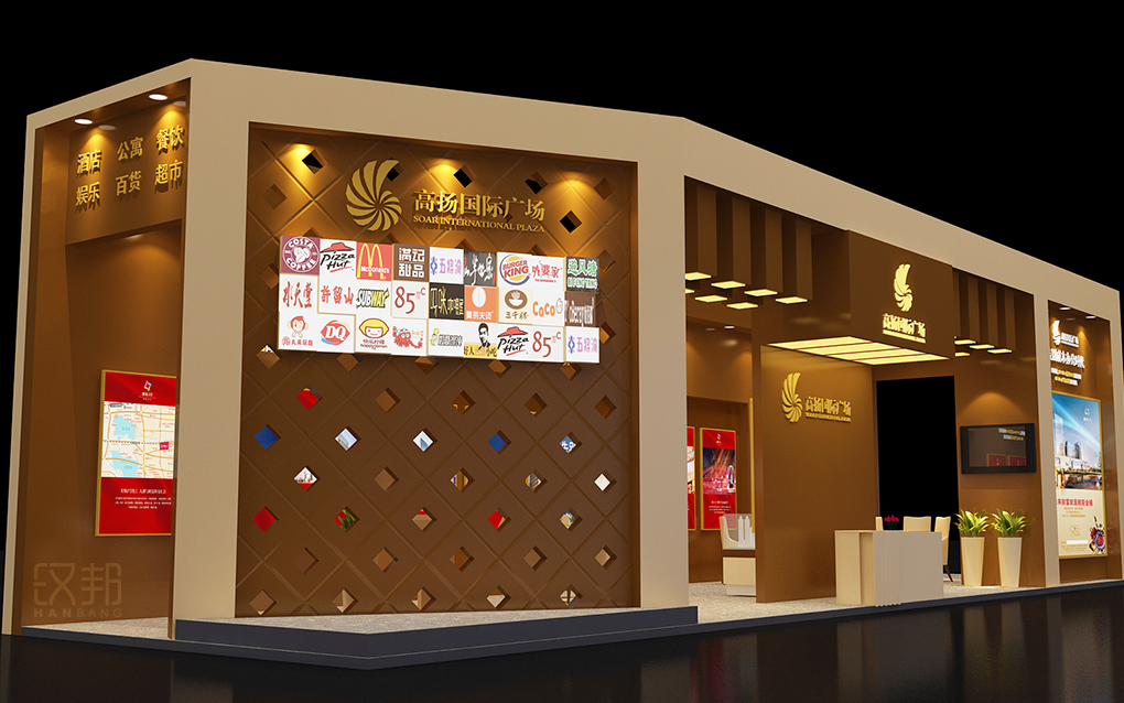 高揚國際展臺房交會展臺設(shè)計A