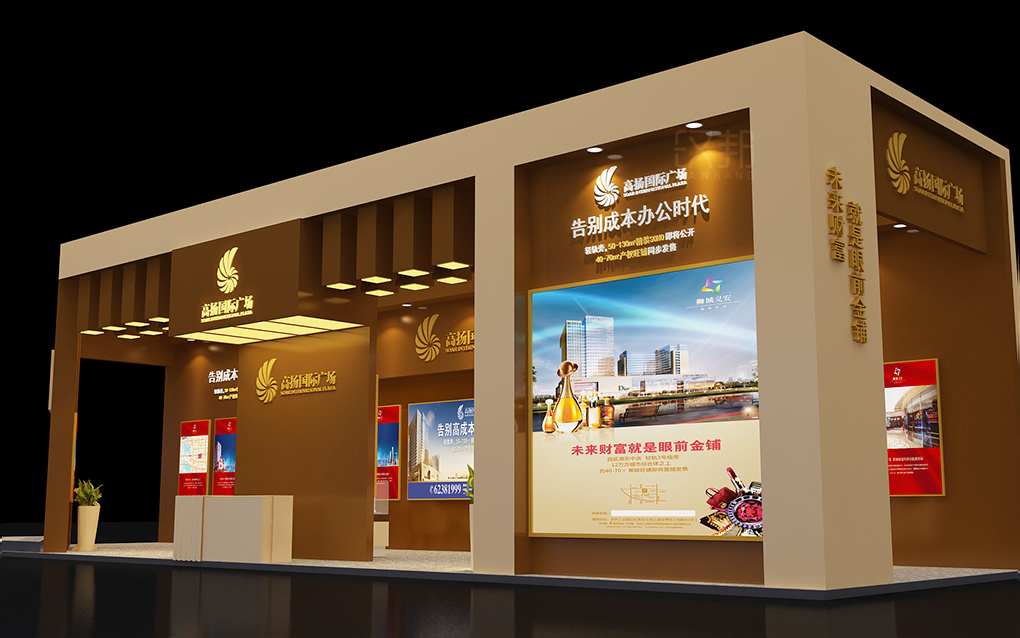 高揚國際展臺房交會展臺設(shè)計B