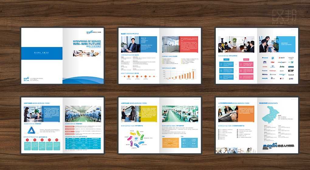 博信人力資源宣傳冊設(shè)計B