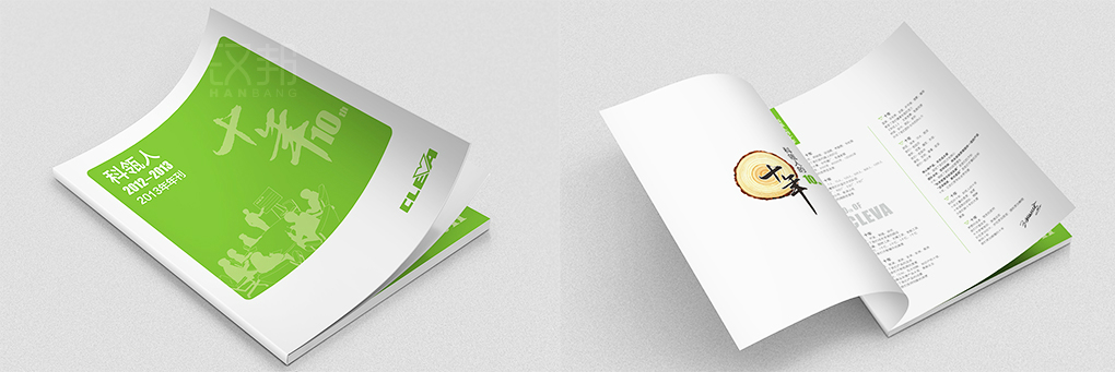 科瓴電器宣傳冊設(shè)計A