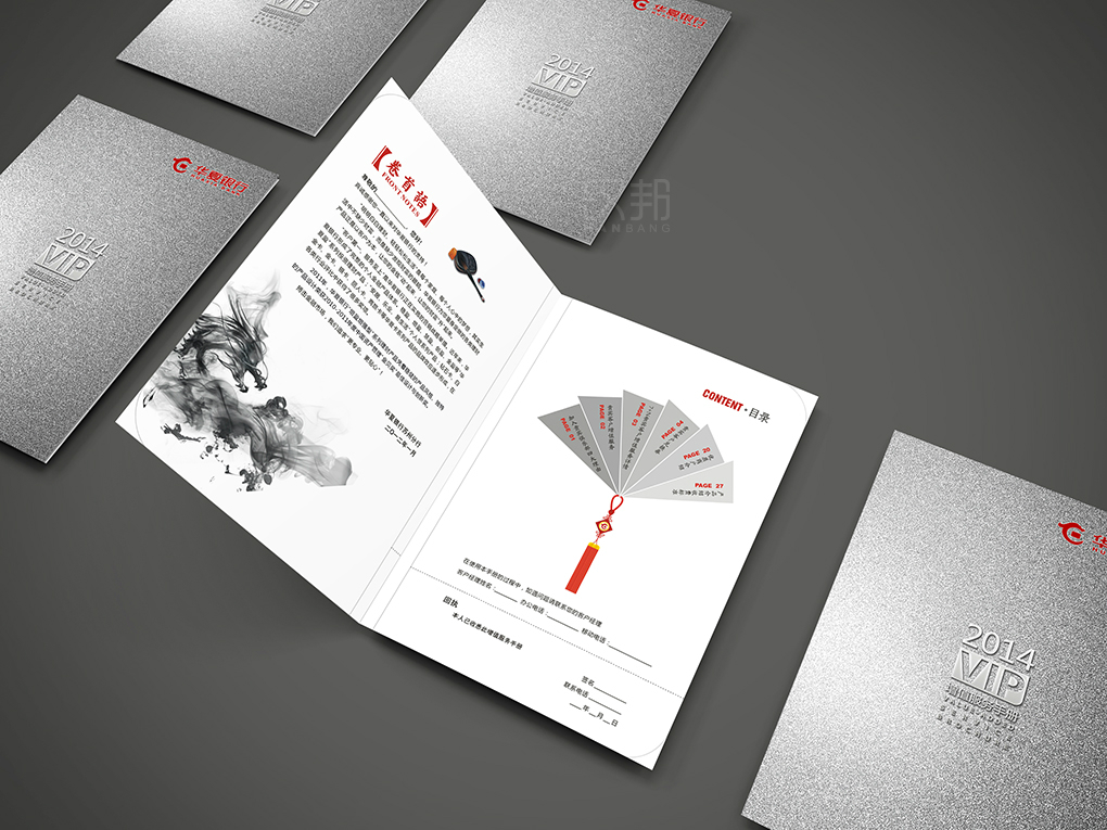 華夏銀行宣傳冊(cè)設(shè)計(jì)A